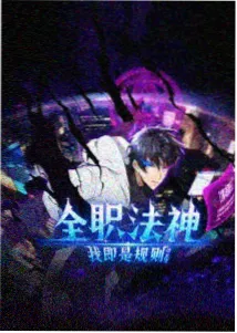 琪琪电影首页《葬送的芙莉莲》